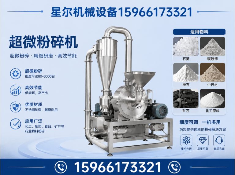 山东潍坊星尔机械设备科技有限公司展示图